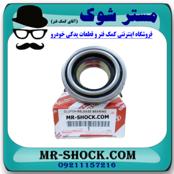بلبرینگ کلاچ تویوتا پرادو 4 سیلندر مدل 2006-2010 برند اصلی تویوتا جنیون با بهترین قیمت در فروشگاه آقای کمک فنر (مستر شوک) مرکز فروش تخصصی کمک فنر KYB و قطعات یدکی خودرو