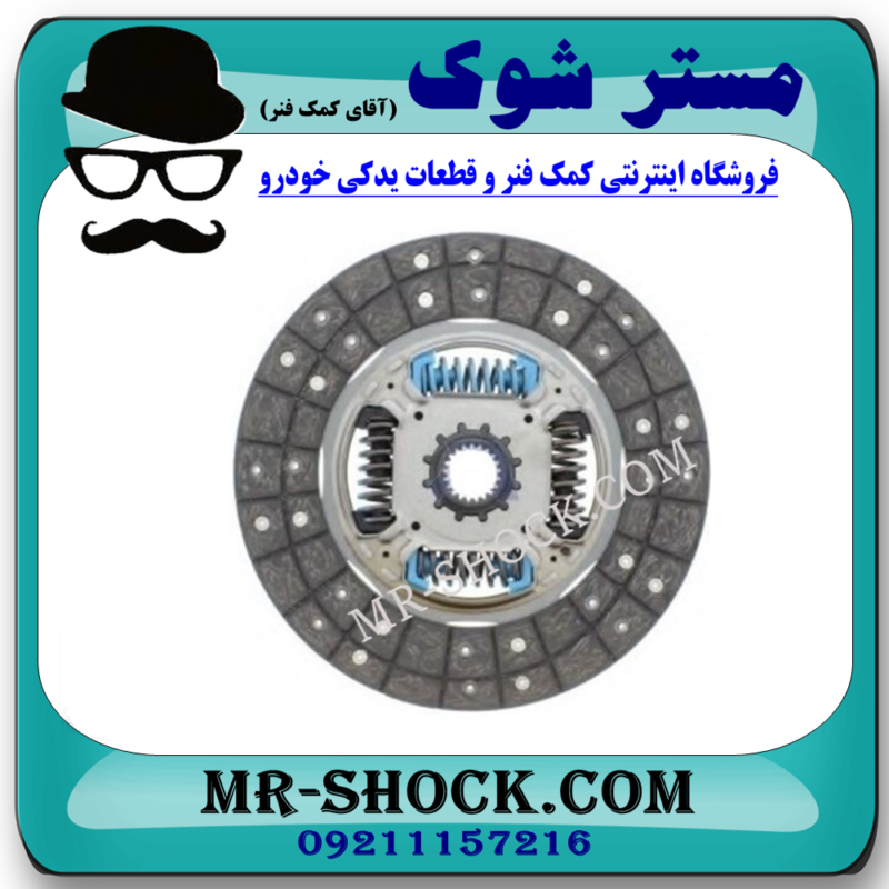 صفحه کلاچ تويوتا پرادو 6 سیلندر 2005-2009 برند اصلی تویوتا جنیون با تضمین اصالت - Image 2