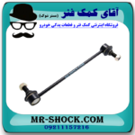 میل موجگیر جلو تویوتا راوفور 2014-2017 برند ساخت ژاپن با بهترین قیمت در فروشگاه آقای کمک فنر (مستر شوک) مرکز فروش کمک فنر KYB و قطعات یدکی خودرو