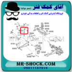 میل موجگیر عقب تویوتا راوفور 2014-2017 برند ساخت تایلند با بهترین قیمت در فروشگاه آقای کمک فنر (مستر شوک) مرکز فروش کمک فنر KYB و قطعات یدکی خودرو