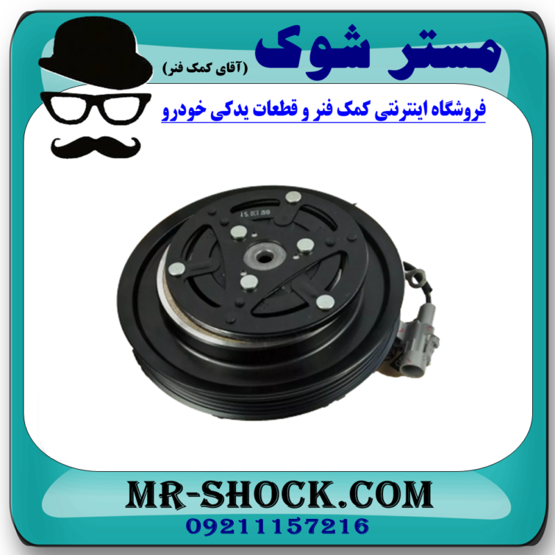 کلاچ کمپرسور کولر تویوتا یاریس هاچ بک 2014-2016 برند اصلی تویوتا جنیون با تضمین اصالت - Image 3