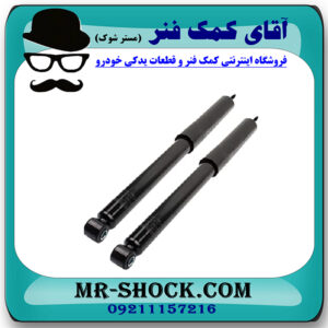 کمک فنر عقب هایما S5 برند وارداتی ساخت چین با بهترین قیمت در فروشگاه مستر شوک (آقای کمک فنر) مرکز فروش کمک فنر KYB و قطعات یدکی خودرو
