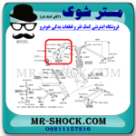 مندل کوتاه عقب تویوتا لندکروز 2008-2014 برند ساخت چین - Image 2