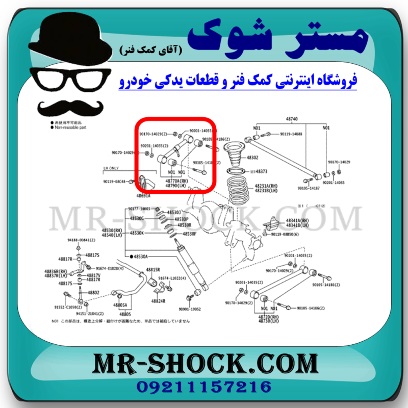 مندل کوتاه عقب تویوتا لندکروز 2008-2014 برند ساخت چین - Image 2