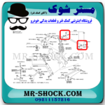 بوش مندل عرضی عقب تویوتا لندکروز 2008-2014 برند ساخت تایلند/تایوان - Image 2