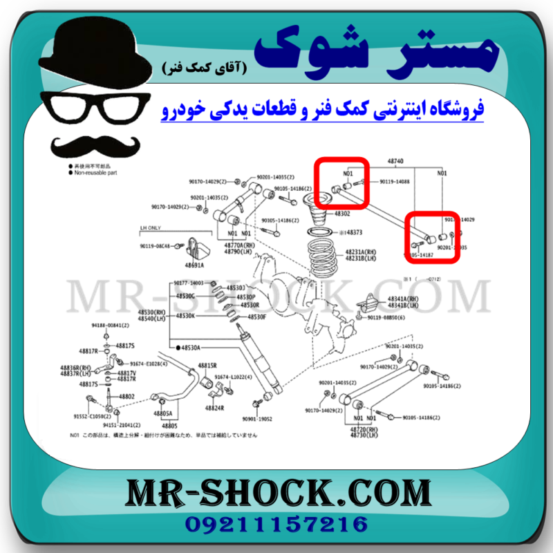 بوش مندل عرضی عقب تویوتا لندکروز 2008-2014 برند ساخت تایلند/تایوان - Image 2