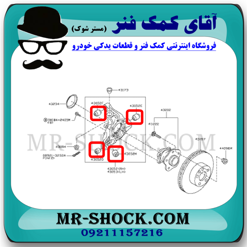 بوش سگدست عقب نیسان تیانا برند اصلی نیسان موتور با تضمین اصالت - Image 2