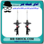 کمک فنر جلو تویوتا اریون 2008-2011 برند KYB ژاپن با بهترین قیمت در فروشگاه مستر شوک (آقای کمک فنر) مرکز فروش کمک فنر KYB و قطعات یدکی خودرو