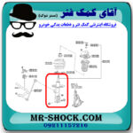 کمک فنر جلو تویوتا سی اچ آر CHR هیبرید 2016-2019 برند اصلی تویوتا جنیون با تضمین اصالت - Image 2