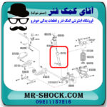 کمک فنر عقب تویوتا سی اچ آر CHR توربو 2016-2019 برند اصلی تویوتا جنیون با تضمین اصالت - Image 2