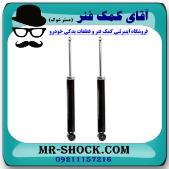 کمک فنر عقب ولکس C30 برند وارداتی ساخت چین (گازی) با بهترین قیمت در فروشگاه مستر شوک (آقای کمک فنر) مرکز فروش کمک فنر KYB و قطعات یدکی خودرو