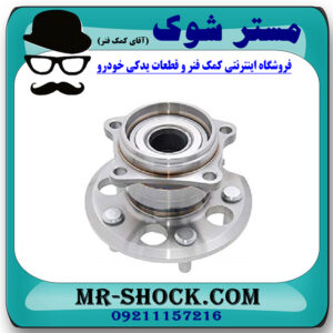 بلبرینگ توپی چرخ عقب تویوتا کمری 2005-2006 برند ساخت چین با بهترین قیمت در فروشگاه مستر شوک (آقای کمک فنر) مرکز فروش کمک فنر KYB و قطعات یدکی خودرو