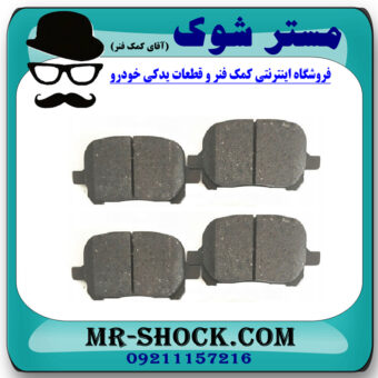 لنت ترمز جلو تویوتا کمری 2005-2006 برند ساخت ژاپن با بهترین قیمت در فروشگاه مستر شوک (آقای کمک فنر) مرکز فروش کمک فنر KYB و قطعات یدکی خودرو