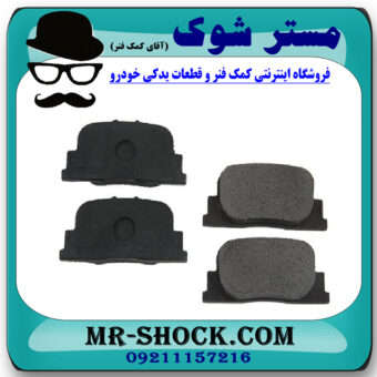 لنت ترمز عقب تویوتا کمری 2005-2006 برند ساخت ژاپن با بهترین قیمت در فروشگاه مستر شوک (آقای کمک فنر) مرکز فروش کمک فنر KYB و قطعات یدکی خودرو