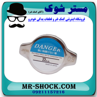 درب رادیاتور آب تویوتا کمری 4 سیلندر 2005-2006 برند ساخت ژاپن با بهترین قیمت در فروشگاه آقای کمک فنر (مستر شوک) مرکز فروش کمک فنر KYB و قطعات یدکی خودرو
