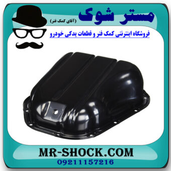 کارتل روغن تویوتا کمری گرند 6 سیلندر 2005-2006 برند اصلی تویوتا جنیون با بهترین قیمت در فروشگاه مستر شوک (آقای کمک فنر) مرکز فروش کمک فنر KYB و قطعات یدکی خودرو