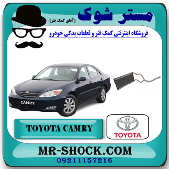 رادیاتور بخاری تویوتا کمری 2005-2006 برند اصلی تویوتا جنیون با بهترین قیمت در فروشگاه مستر شوک (آقای کمک فنر) مرکز فروش کمک فنر KYB و قطعات یدکی خودرو