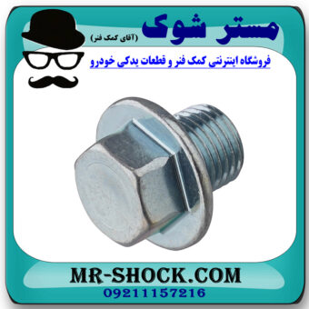 پیچ کارتل روغن تویوتا کمری 2005-2006 برند اصلی تویوتا جنیون با بهترین قیمت در فروشگاه مستر شوک (آقای کمک فنر) مرکز فروش کمک فنر KYB و قطعات یدکی خودرو