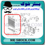 رادیاتور آب تویوتا کمری گرند 6 سیلندر 2005-2006 برند ساخت تایوان با بهترین قیمت در فروشگاه مستر شوک (آقای کمک فنر) مرکز فروش کمک فنر KYB و قطعات یدکی خودرو