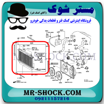 رادیاتور آب تویوتا کمری 2007-2010 برند ساخت چین با بهترین قیمت در فروشگاه مستر شوک (آقای کمک فنر) مرکز فروش کمک فنر KYB و قطعات یدکی خودرو