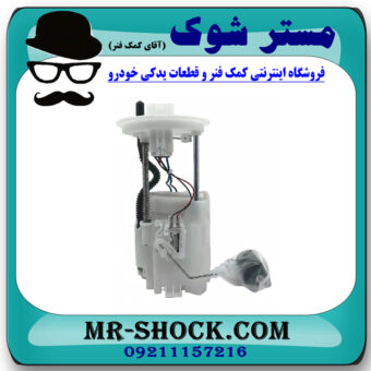 پمپ بنزین کامل تویوتا کمری 2007-2010 برند ساخت چین با بهترین قیمت در فروشگاه مستر شوک (آقای کمک فنر) مرکز فروش کمک فنر KYB و قطعات یدکی خودرو