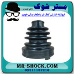گردگیر پلوس سمت گیربکس تویوتا کمری 2007-2010 برند ساخت تایلند با بهترین قیمت در فروشگاه مستر شوک (آقای کمک فنر) مرکز فروش کمک فنر KYB و قطعات یدکی خودرو
