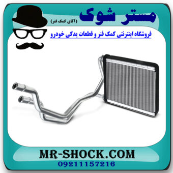رادیاتور بخاری تویوتا کمری 2012-2015 برند اصلی تویوتا جنیون با بهترین قیمت در فروشگاه مستر شوک (آقای کمک فنر) مرکز فروش کمک فنر KYB و قطعات یدکی خودرو