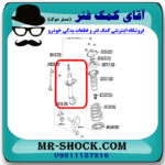 کمک فنر جلو تویوتا کمری 2007-2010 برند اصلی تویوتا جنیون با تضمین اصالت - Image 2