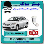 فیلتر بنزین تویوتا کرولا 2008-2012 برند ساخت چین با بهترین قیمت در فروشگاه مستر شوک (آقای کمک فنر) مرکز فروش کمک فنر KYB و قطعات یدکی خودرو