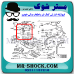 درجه بنزین داخل باک تویوتا کرولا 2008-2012 برند اصلی تویوتا جنیون با تضمین اصالت با بهترین قیمت در فروشگاه مستر شوک (آقای کمک فنر) مرکز فروش کمک فنر KYB و قطعات یدکی خودرو