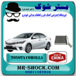 رادیاتور بخاری تویوتا کرولا 2014-2016 برند ساخت چین با بهترین قیمت در فروشگاه مستر شوک (آقای کمک فنر) مرکز فروش کمک فنر KYB و قطعات یدکی خودرو