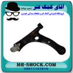 طبق پایین سمت چپ جیلی امگرند EC7 برند وارداتی در فروشگاه آقای کمک فنر (مستر شوک)