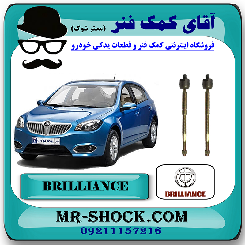 H330 H320=BR78581-1 قرقری فرمان برلیانس H320-H330 برند وارداتی با بهترین قیمت در فروشگاه مستر شوک (آقای کمک فنر) مرکز فروش کمک فنر KYB و قطعات یدکی خودرو
