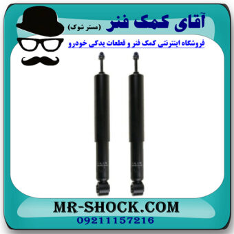کمک فنر عقب هایما S7 برند وارداتی ساخت چین با بهترین قیمت در فروشگاه مستر شوک (آقای کمک فنر) مرکز فروش کمک فنر KYB و قطعات یدکی خودرو
