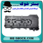 درب سوپاپ تویوتا هایلوکس 2012-2015 برند ساخت چین با بهترین قیمت در فروشگاه مستر شوک (آقای کمک فنر) مرکز فروش کمک فنر KYB و قطعات یدکی خودرو