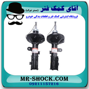 کمک فنر جلو جک J3 برند وارداتی ساخت چین (گازی/روغنی) با بهترین قیمت در فروشگاه مستر شوک (آقای کمک فنر) مرکز فروش کمک فنر KYB و قطعات یدکی خودرو