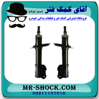 کمک فنر جلو ام جی MG350 برند وارداتی ساخت چین با بهترین قیمت در فروشگاه مستر شوک (آقای کمک فنر) مرکز فروش کمک فنر KYB و قطعات یدکی خودرو
