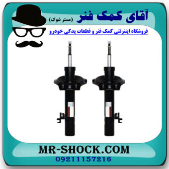 کمک فنر جلو ام جی MG6 برند وارداتی ساخت چین با بهترین قیمت در فروشگاه مستر شوک (آقای کمک فنر) مرکز فروش کمک فنر KYB و قطعات یدکی خودرو