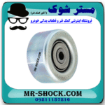 پولی هرزگرد کنار پمپ هیدرولیک تویوتا پرادو 4 سیلندر 2005-2009 برند اصلی تویوتا جنیون در فروشگاه مستر شوک
