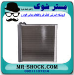 رادیاتور کولر اواپراتور تویوتا پرادو 2012-2015 برند اصلی تویوتا جنیون با بهترین قیمت در فروشگاه مستر شوک (آقای کمک فنر) مرکز فروش کمک فنر KYB و قطعات یدکی خودرو
