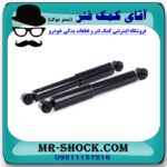 کمک فنر عقب تويوتا راوفور RAV4 مدل 2009-2016 برند اصلی تویوتا جنیون با تضمین اصالت با بهترین قیمت در فروشگاه مستر شوک (آقای کمک فنر) مرکز فروش کمک فنر KYB و قطعات یدکی خودرو