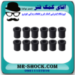 لاستیک قامه نیسان رونیز با بهترین قیمت در فروشگاه آقای کمک فنر (مستر شوک) مرکز فروش کمک فنر KYB و قطعات یدکی خودرو