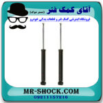کمک فنر عقب جک S3 برند وارداتی ساخت چین (گازی/روغنی) با بهترین قیمت در فروشگاه مستر شوک (آقای کمک فنر) مرکز فروش کمک فنر KYB و قطعات یدکی خودرو