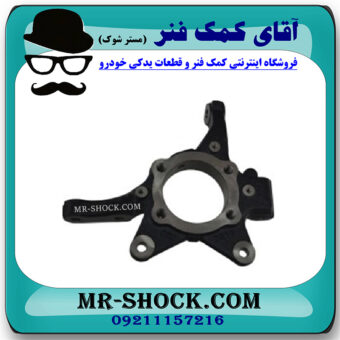 سگدست جلو سمت راست سانگ یانگ تیوولی 2015-2018 برند اصلی سانگ یانگ موتور با بهترین قیمت در فروشگاه مستر شوک (آقای کمک فنر) مرکز فروش کمک فنر KYB و قطعات یدکی خودرو