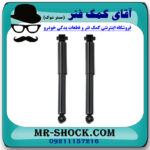 کمک فنر عقب نیسان ایکس تریل X-TRAIL برند اصلی جنیون پارتس با بهترین قیمت در فروشگاه مستر شوک (آقای کمک فنر) مرکز فروش کمک فنر KYB و قطعات یدکی خودرو