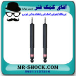 کمک فنر عقب MVM-X33 برند KYB تایلند (گازی) با بهترین قیمت در فروشگاه مستر شوک (آقای کمک فنر) مرکز فروش کمک فنر KYB و قطعات یدکی خودرو