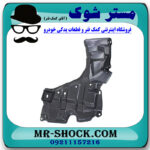 سینی زیر موتور سمت راست تویوتا یاریس هاچ بک 2012-2013 برند اصلی تویوتا جنیون با بهترین قیمت در فروشگاه مستر شوک (آقای کمک فنر) مرکز فروش کمک فنر KYB و قطعات یدکی خودرو