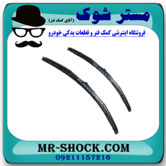 تیغه برف پاک کن میتسوبیشی ASX برند اصلی میتسوبیشی موتور با بهترین قیمت در فروشگاه مستر شوک (آقای کمک فنر) مرکز فروش کمک فنر KYB و قطعات یدکی خودرو