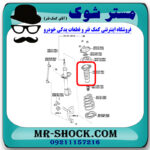 گردگیر کمک فنر جلو تویوتا اریون 2008-2011 برند اصلی تویوتا جنیون با تضمین اصالت - Image 2