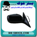 آینه بغل سمت راست تویوتا کمری 2005-2006 (باز شو دستی) برند اصلی تویوتا جنیون با بهترین قیمت در فروشگاه مستر شوک (آقای کمک فنر) مرکز فروش کمک فنر KYB و قطعات یدکی خودرو